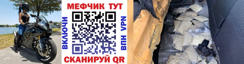 Меф mephedrone  darknet телеграм  Пустошка 