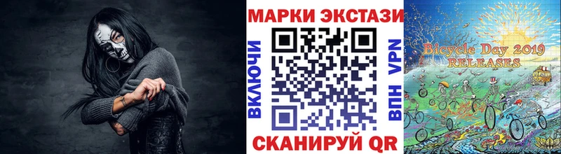 Марки 25I-NBOMe 1,8мг  Пустошка 